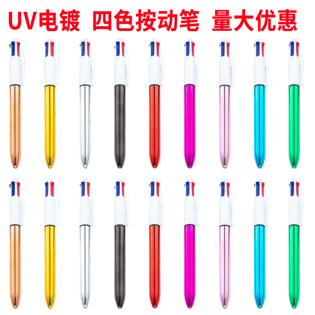 bolígrafo de bolas galvanizado UV creativo cuatro en uno de acuerdo con los pincezos de la cuenta práctica de los estudiantes clave bolígrafo de marca de regalo bolígrafo publicitario