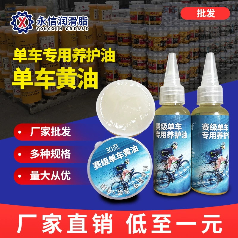 Масло для обслуживания велосипедных цепей масло Смазка дорога мертвая муха Антикоррозийная очистка складной горный велосипед обслуживание верховой езды