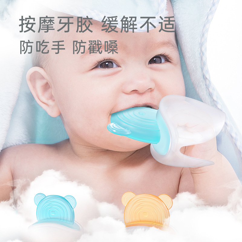 Baby silicone teether, gum grinder, baby tooth grinder, teddy bear comfort toy, food-grade silicone, anti-hand-eating device