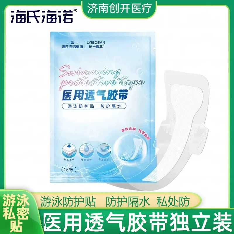 Hi-si Hainuo плавательный частный защитный наклейка