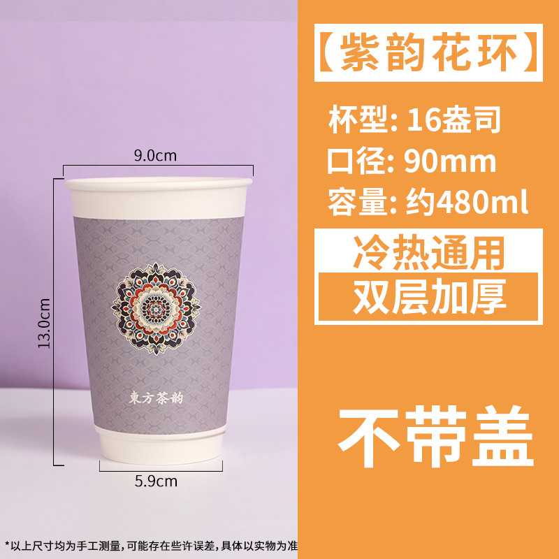 Taza de papel taza de té con leche desechable bebida fría y caliente taza de café engrosada con tapa para llevar logotipo de diseño especial comercial