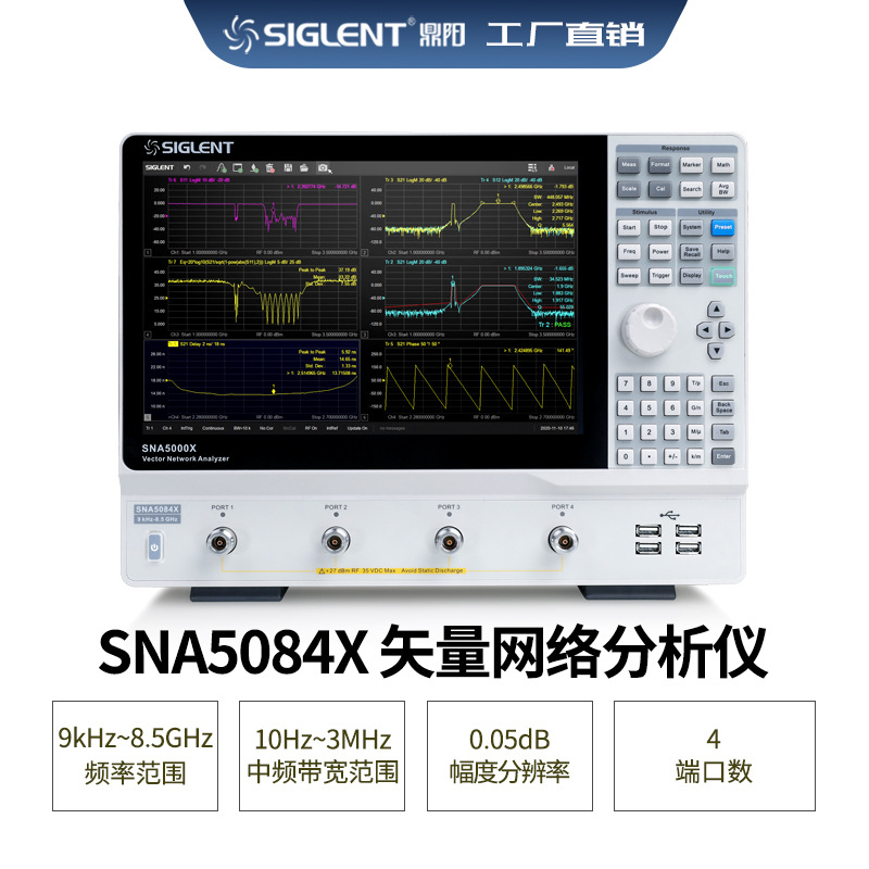 Siglent鼎阳 9KGz-8.5GHz 4端口测量 SNA5084X 矢量网络分析仪