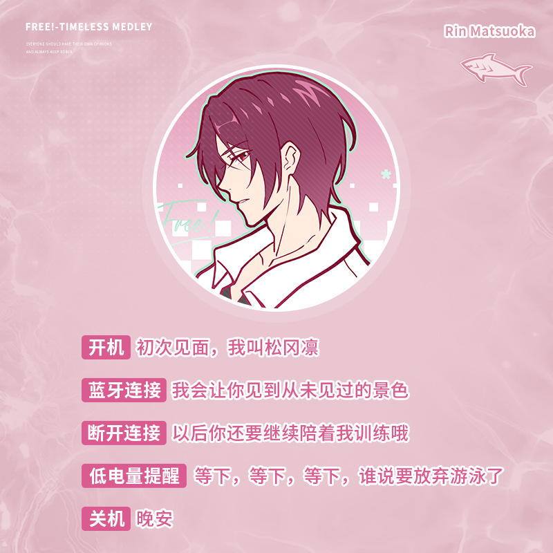 二次元free松冈凛入耳式无线蓝牙耳机男子游泳部动漫周边|undefined