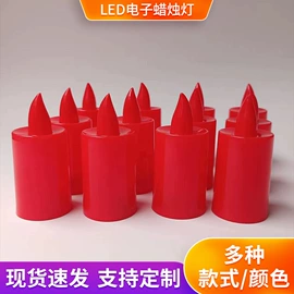 蜡烛;蜡烛灯;LED装饰灯