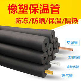 现货华美b1级橡塑管 空调暖通工程阻燃橡塑保温管 20mm橡塑海绵管