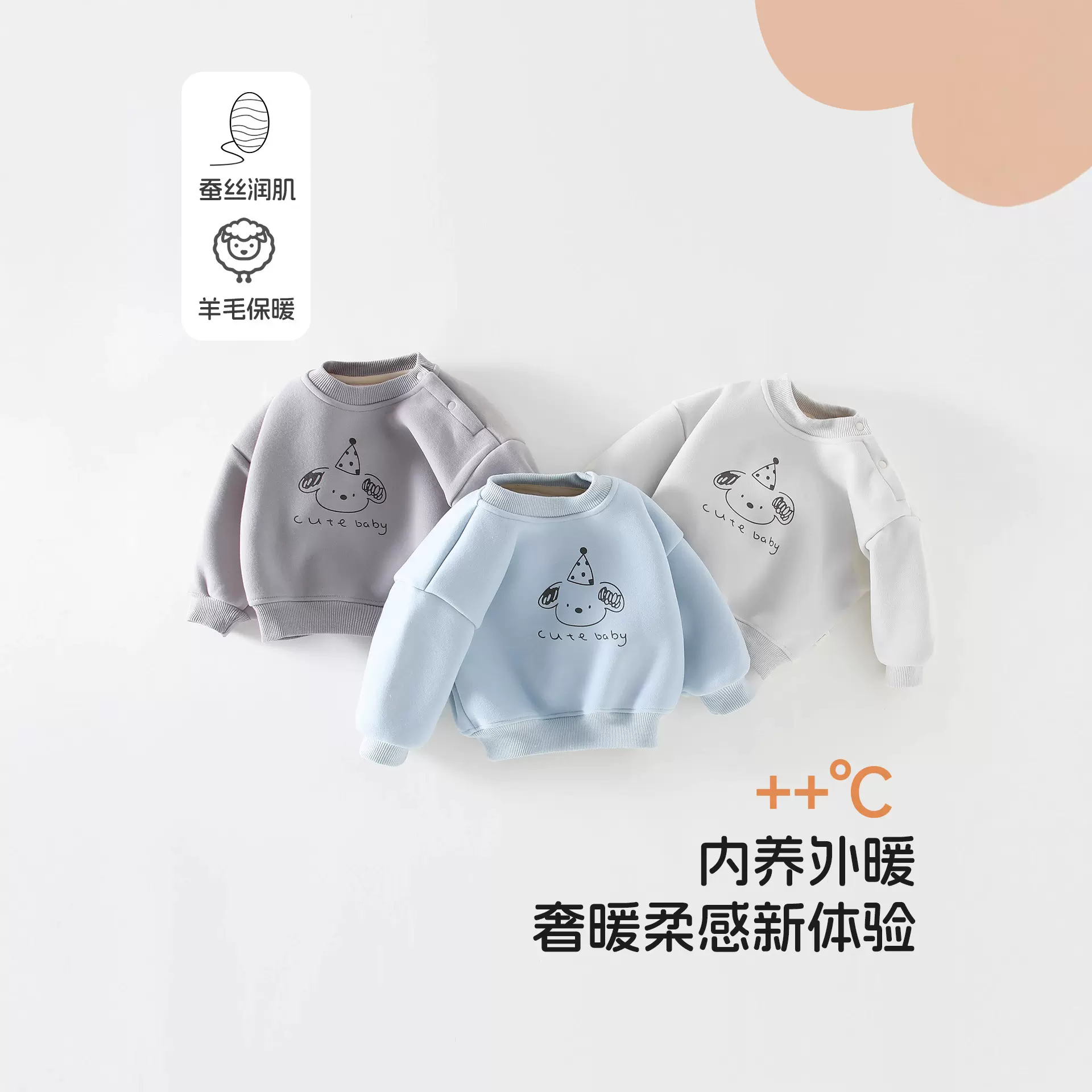 男童卡通印花长袖上衣宝宝羊绒蚕丝加绒卫衣婴幼儿韩版肩扣套头衫