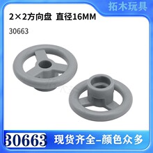 ���ݘ���30663���aС�w��ƴ��eľ2*2����P  ֱ��16mm