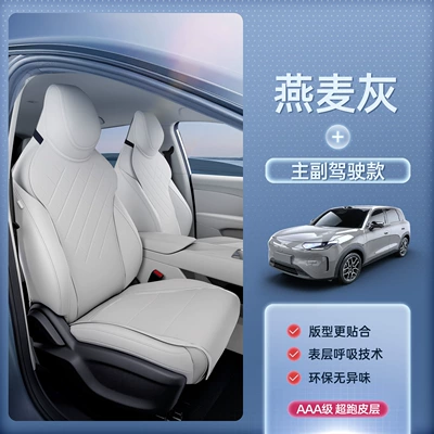 Seat cushion, seat cover, Universal Seat Cover for All Seasons - oatmeal-graydriver-passenger-zero-running-a10