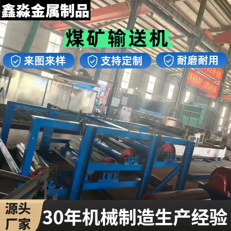 矿用皮带输送机搅拌站煤矿砂石煤矿输送带橡胶裙边挡板矿山输送机