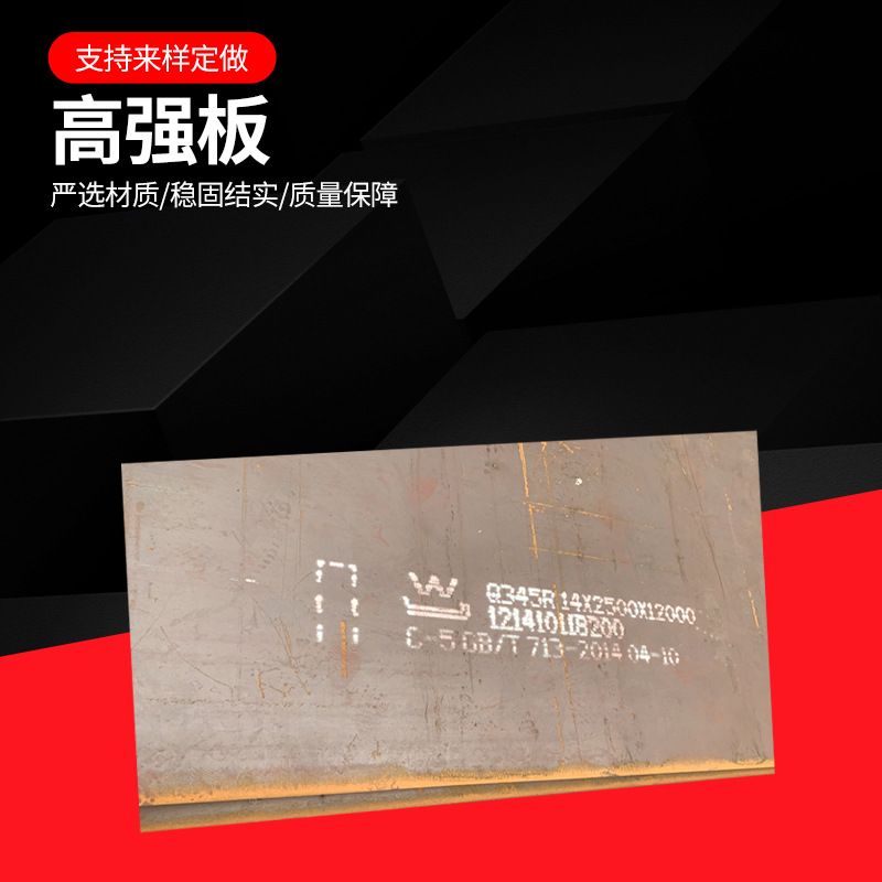 现货销售Q460c高强钢板工程机械用结构钢板高强度高锰耐磨板