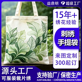 布贴;绣花加工;其他后整工艺