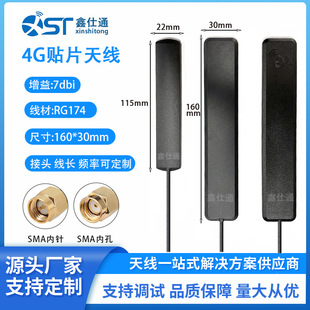 4g Patch Antenna Wifi2.4G 3g Gsm3M Glue Car Patch Antenna Gps Navigation Communication Antenna