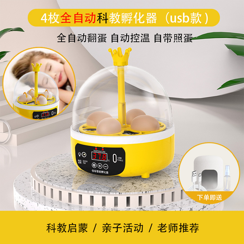 Incubadora de pollos al por mayor de comercio exterior, incubadora inteligente pequeña para el hogar, incubadora de huevos transfronteriza, incubadora de huevos inteligente