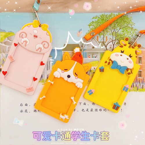 Creative three-dimensional bus card holder, soft rubber student halter card holder, cute cartoon bank card holder, LOGO can be added