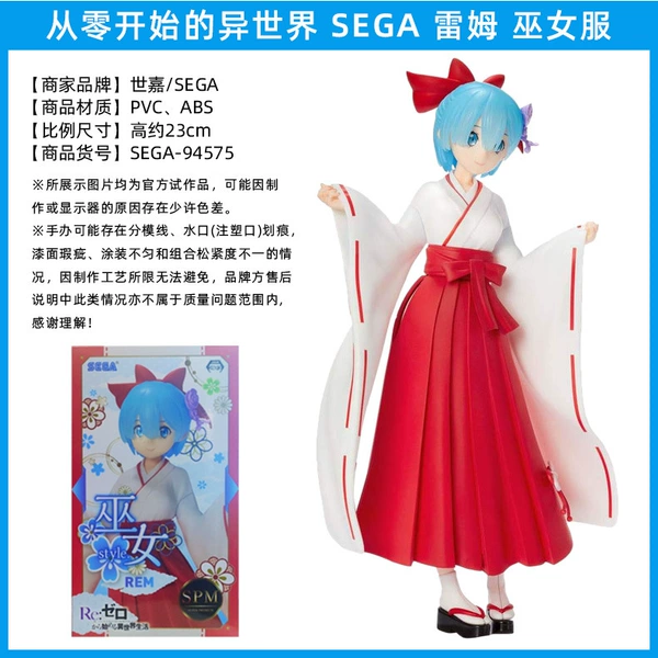 SEGA Rem Miko Costume SEGA-94575