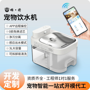 Pet Smart Water Dispenser, Stainless Steel, Dirt-Separating, Sensor-Based Cat Water Feeder, Detachable and Washable Design, Intelligent Feeding