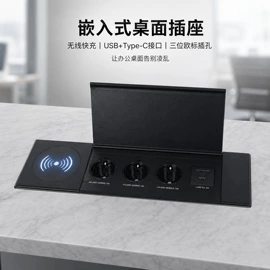 桌面插座;家具五金