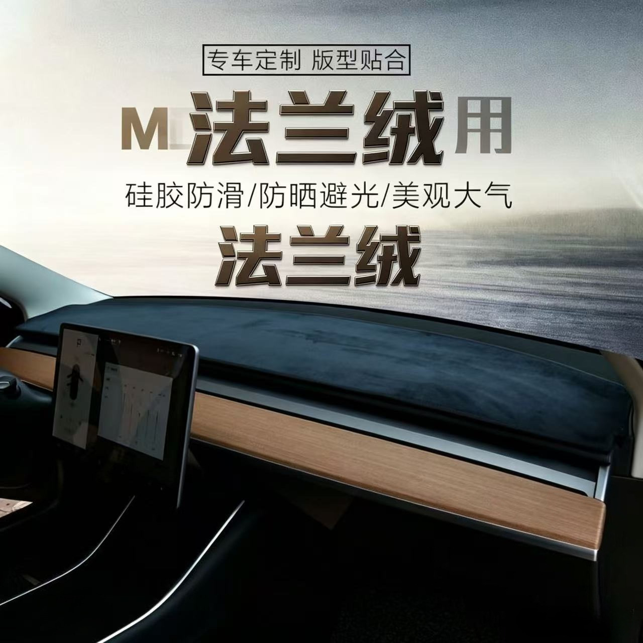 Suitable for Peugeot 4008 Car Center Console Sun Protection Mat, Decorative Items, Heat Insulation Sunshade Anti-Slip Mat