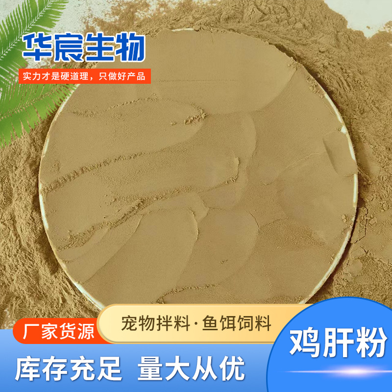 鸡肝粉——主图.jp