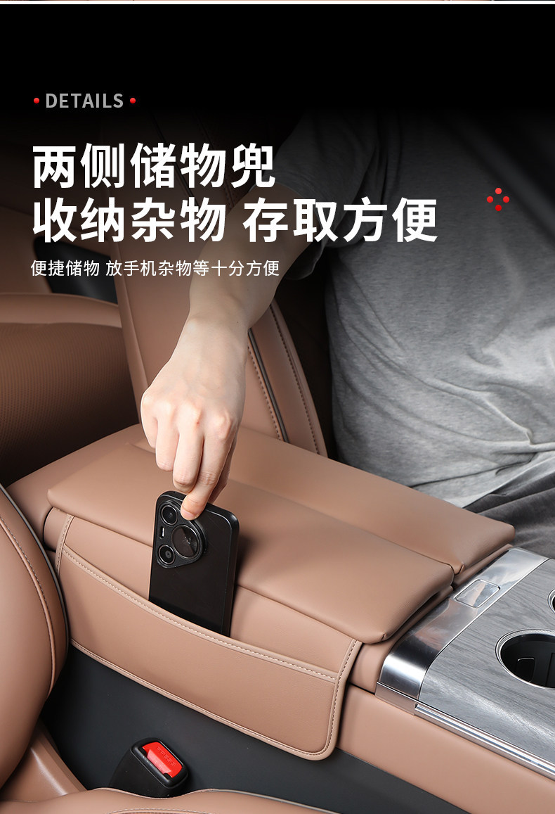 Suitable for Baojun Huajing S armrest box heightening pad, central control storage box cover, leather storage protective pad, interior modification