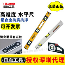 tajima�ձ���uˮƽ�߸߾����X�Ͻ�ˮƽ�߽Ƕȃx���̎��y������