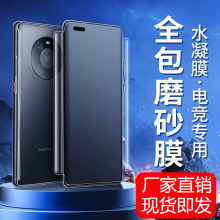 华为mate70pro水凝膜全包mate60pro磨砂前后膜30pro贴膜60rs适用