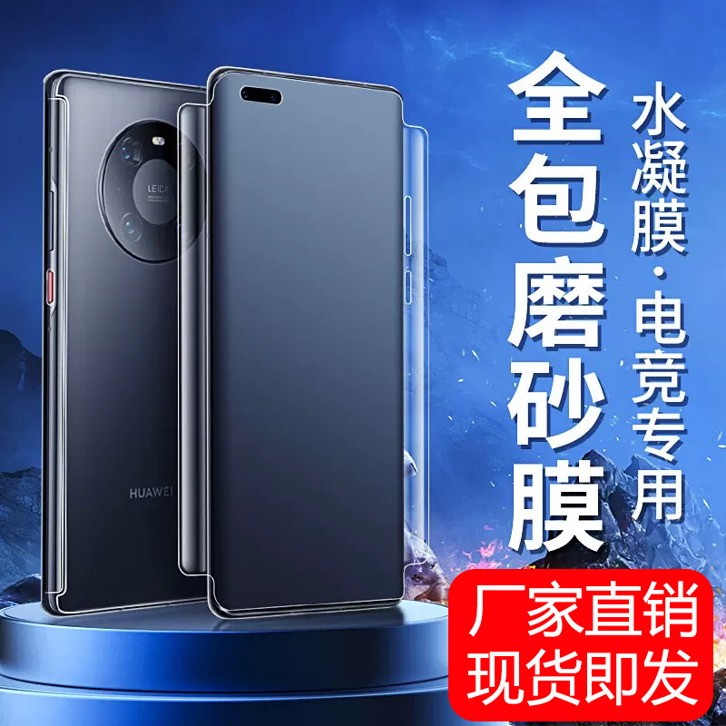 Honor magic6pro gel film magic5 Zhizhen frosted full-covered magic4 sweat-proof mobile phone Film 3 applicable