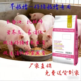 植物性饲料;动物性饲料