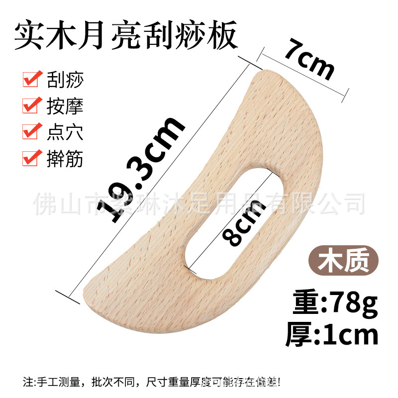 Tabla de masaje gua sha de resina al por mayor directamente de fábrica, para uso doméstico, adecuada para todo el cuerpo, masajeador de meridianos de Amazon. image 52