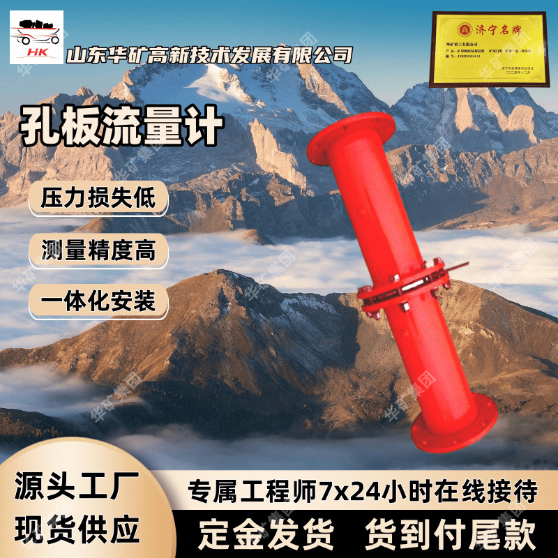 出售旁通式孔板流量计 厂家现货 使用方便 矿用旁通式孔板流量计