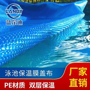 Outdoor Kidsren's Insulated Swimming Pool Cover Thickeneded Blue Pe Constant Temperature Swimming Pool Dustproof Insulated Film Cover Manufacturer Supply