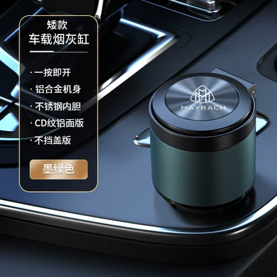 Car-Specific Ashtray, Car ashtray - maybach-logo-short-model-dark-green-aluminum-alloy-body-stainless-steel-liner