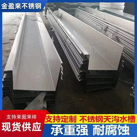 激光加工;排水系统;不锈钢板