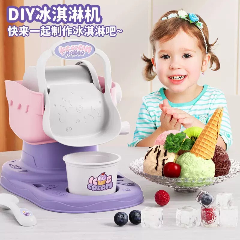 子供用模擬キッチン用品スマートアイスクリーム製氷機ままごとおもちゃ親子DIYスムージー食用卸売|undefined