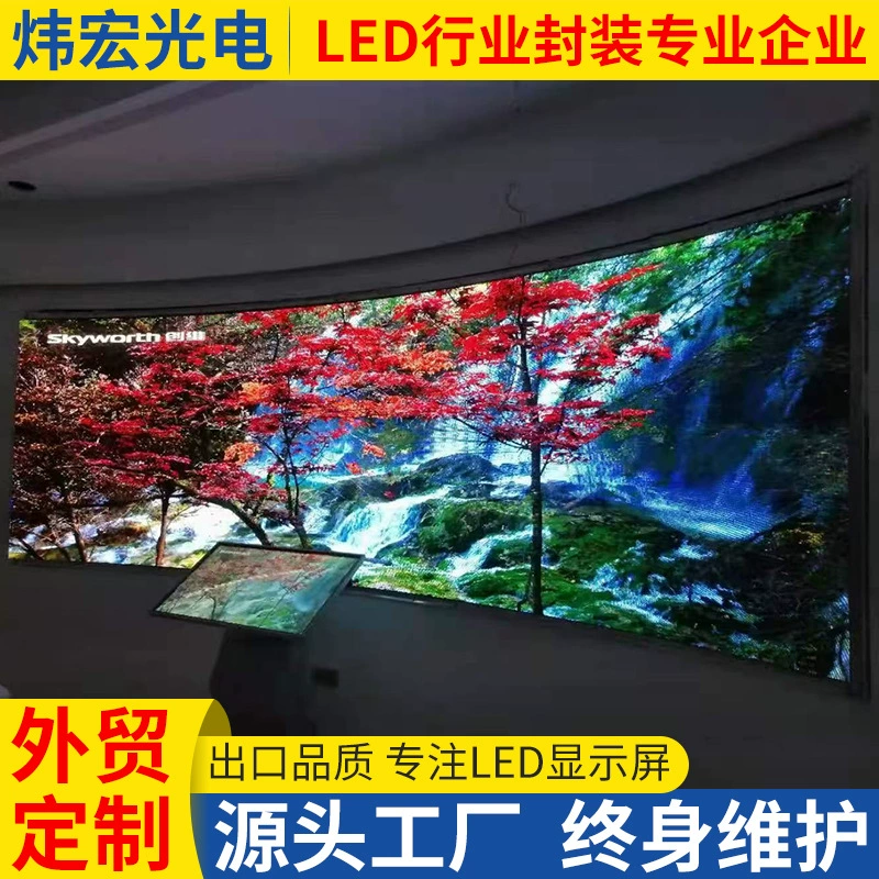 LED-экран для сцены и трансляций, для конференц-залов, высокочёткий водонепроницаемый рекламный большой экран