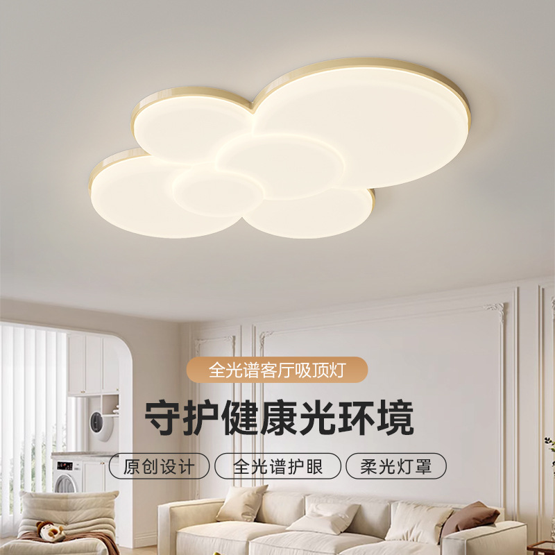 Luz de techo de la sala de estar de viento de crema de espectro completo Luz principal de protección de ojos Viento moderno minimalista Guangdong Zhongshan lámparas 2025 nueva