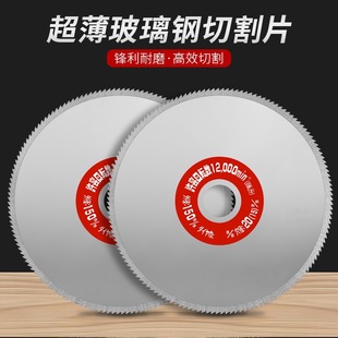 Red Knight Diamond Toothed Saw Blade Pvc Pipe Plastic Cutting Blade Fiberglass Carbon Fiber Gypsum Board Thin Slice