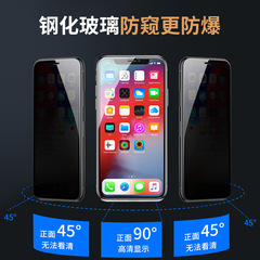 Suitable for Apple 15 Anti-Spy Film iPhone xs max Full Screen Tempered Glass High Definition Anti-Spy Film to Protect Privacy R