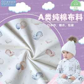 全棉40支数码印花布料 韩版ins风花布 女装童装DIY定制