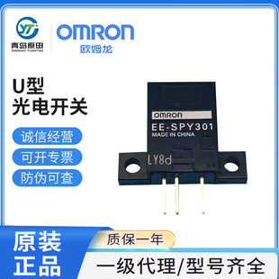 Omron/Omron U-Shaped Photoelectric Switch Ee-Sx670 Ee-Sx671 Ee-Sx672 Ee-Sx673