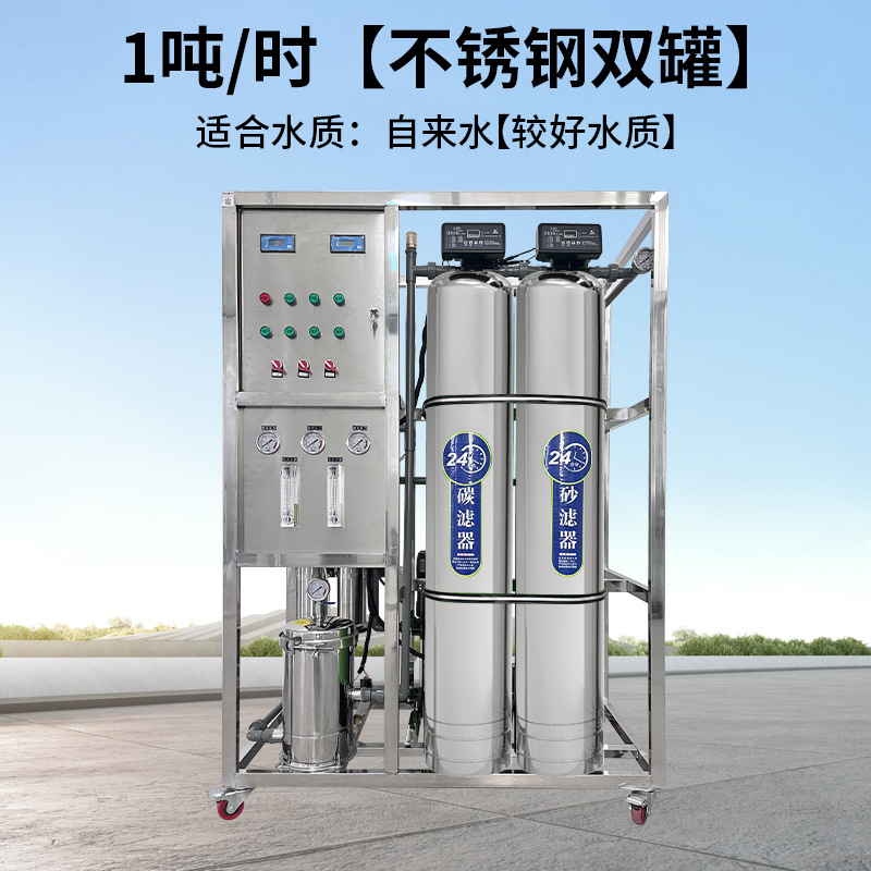 Equipo de tratamiento de agua industrial desionizado ro desionizado ósmosis inversa purificador de agua comercial agua pura agua potable directa