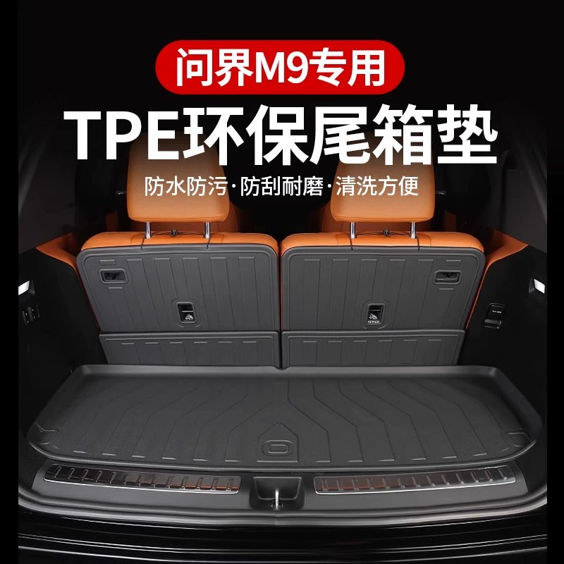 Применимо к Huawei AITO M9 Багажник с тремя рядами сидений Подушка спины TPE Подушка задней части автомобиля Модификация интерьера