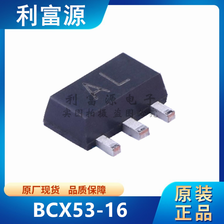 BCX53-16 贴片三极管 BCX53 丝印AL 贴片SOT-89  全新原装