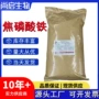 甘氨酸葡萄糖酸亚铁