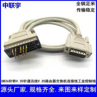DB26P ���DV.35���B�Ӿ�·����ͨӍ����̖������������X�B�Ӿ�