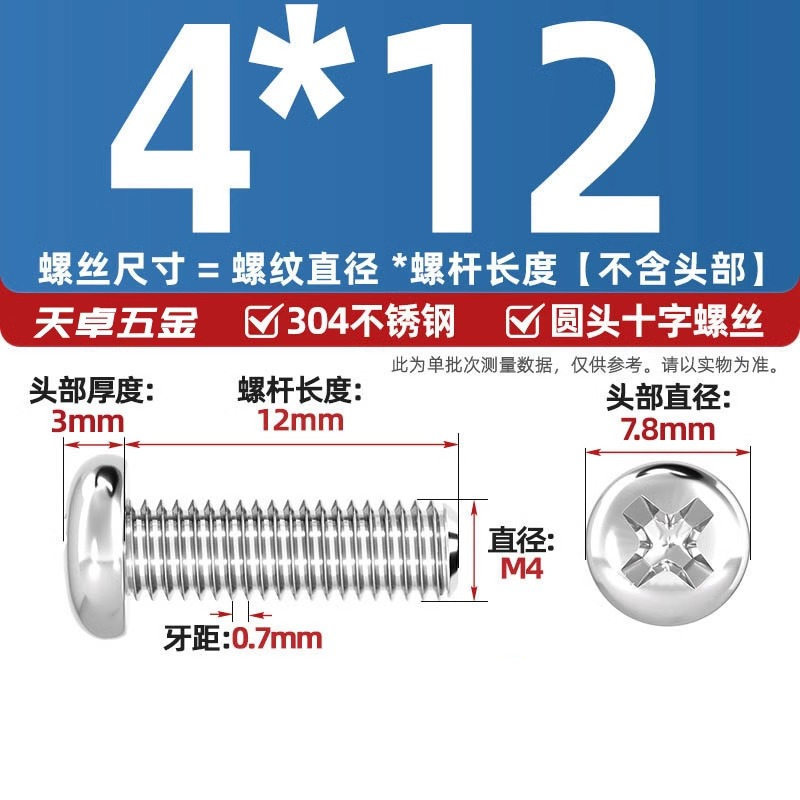 304ステンレス十字盤頭ねじ延長丸頭ねじボルトm 1m m 2m 3m 4m 5m 6m 8m 10mm|undefined