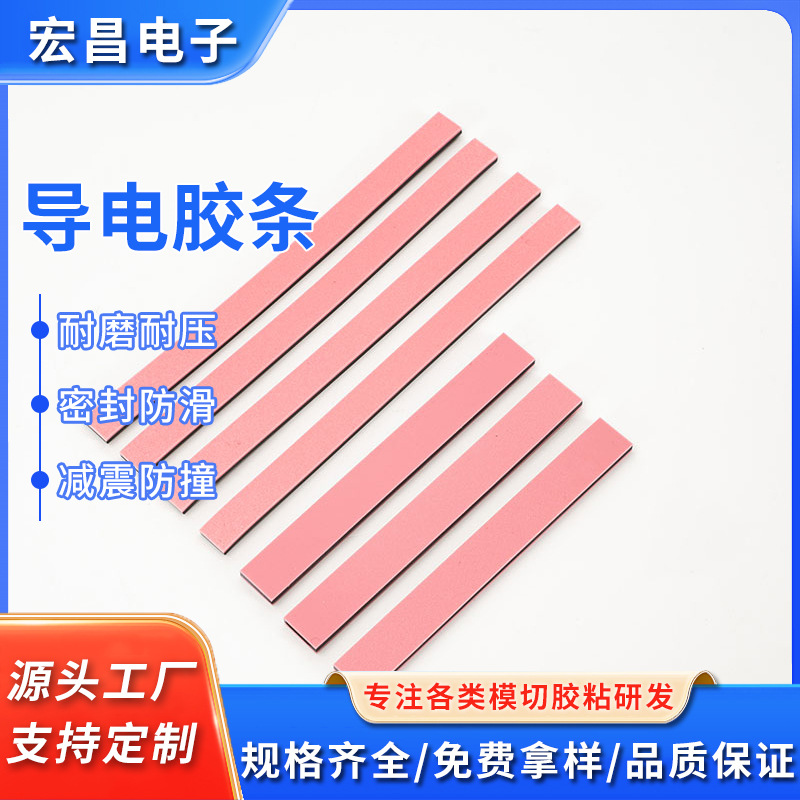 厂家供应导电胶条各种连接器专用导电斑马条LCD胶条发泡硅胶条
