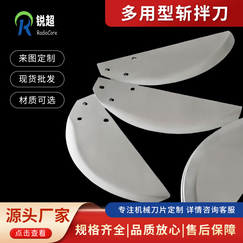 多用型斩拌刀加工切菜机碎肉机刀片不锈钢食品工厂直供多用途刀片