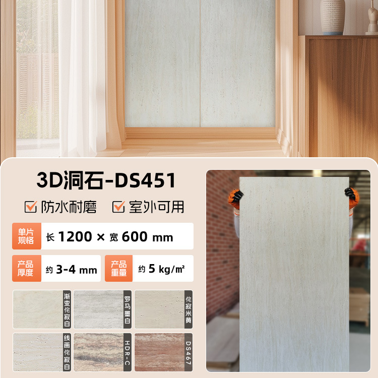 Римский травертин DS451 длина 120см*ширина 60см