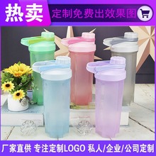 700ml大容量手提摇杯塑料健身运动水杯网红抖音杯蛋白粉奶昔杯子